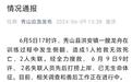 重庆秀山一龙舟训练时侧翻3人遇难:赛事取消 两失联者被找到,遗体已送殡仪馆
