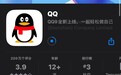 腾讯QQ iOS/安卓版9.1.5更新:空间AI照片修复,iOS版独享一次发送99张图片