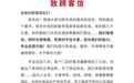 胖东来发布《致顾客信》:感谢大家的喜欢和信任,建议外地顾客错峰出行