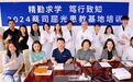 2024蔡司屈光科普示范培训在北京茗视光眼科成功举办