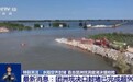 洞庭湖决堤抢险双向封堵已达91.5米