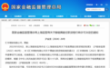 银行理财首例!汇华理财因不实报送被“双罚”,首席合规官任职资格被撤销