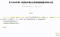 2024年IPO首批现场检查名单落地,恒达智控、城建设计被抽中