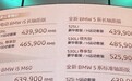 43.99万元起,全新宝马5系上市,为何堪称史上最强?
