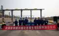 科茂与合作伙伴首次打通中国废塑料化学循环产业链