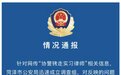 对话协警铐走的实习律师:理解基层治理的复杂,但应依法而行