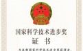 永信至诚集团公司与总裁陈俊荣获2023年度国家科学技术进步奖