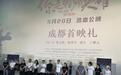 电影《你是我的英雄》上映,导演范元:差点命就没了