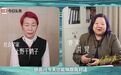 跨国的女性对谈,为什么被顶上热搜?