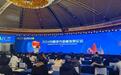 2024中国地方金融发展论坛西安举行 为地方金融发展注入四方“活水”