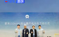 蔚来150kWh首台量产电池包下线 实测续航里程超1000公里