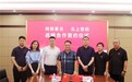 云上密码与网御星云达成战略合作,共筑数字经济安全防线