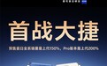 vivo X200系列销量翻倍!这款手机有什么魔力?