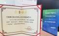 平安银行汽融中心《AI消保视讯 保障客户知情权》获评“数字金融创新案例”典范案例