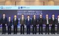 “网络安全技术论坛2024”在香港举办