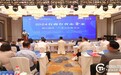共叙乡情 共谋发展 ——2024年“台商台青走晋来”活动临汾专场推介会在临汾举行