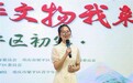 重庆梁平区:讲好文物故事 学子展开激烈比拼