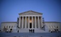 美最高法院驳回一项法律先例 打击联邦机构权力