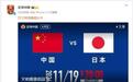 国足今晚再战日本,世预赛组委会发出文明观赛倡议书