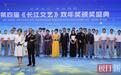 15位作家获奖!第四届《长江文艺》双年奖揭晓