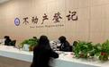 荆州首例!“公证提存+带押过户”让二手房交易不再有“押”力