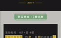 “姓熊的全免,姓伍的半免……”荆州一景区按姓氏制定门票优惠