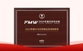 智存再加速!曙光存储荣获“AI与闪存融合应用创新奖”