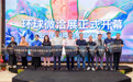 美好生活新体验 环球微洽展在上海环球港开幕