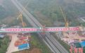 西渝高铁斑竹院特大桥跨高速公路连续梁合龙