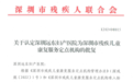 喜讯!继孤独症、肢体康复定点机构之后,深圳远东妇产医院儿保科荣誉再添新篇