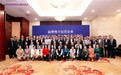 “新形势下民营企业涉刑风险预防及合规业务交流会”在石家庄成功举办