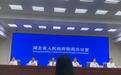 湖北:争取承接84项与重点优势产业相关国家标准修订