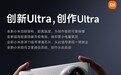 小米14 Ultra手机支持双向卫星通信,搭载澎湃T1信号增强芯片
