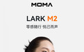 猛玛新一代纽扣麦克风LARK M2上市,这次logo藏起来了