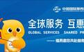 全球瞩目!2024年服贸会黄金广告位火热招募