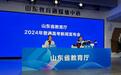 中新教育|2024年山东高考分数线划定:一段线444分 二段线150分