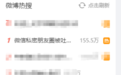 微信私密朋友圈被吐槽有bug?官方致歉:已彻底修复
