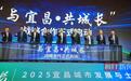 湖北宜昌市21个优质地块现场招商,总面积达3956亩