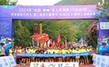 2024水韵贵州(习水站)北纬28.3精英三项挑战赛在土城开赛
