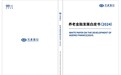 兴业银行发布《养老金融发展白皮书(2024)》