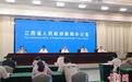 江西五年多来调拨救灾资金38亿元