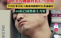 中国人平均睡眠不足7小时,过半人群零点后才睡,00后入睡困难