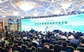 家博士荣获中国工信部颁发《 2023年团队标准应用示范项目》