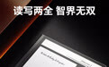 【掌阅 iReader 新品 Ocean 4 系列、Smart 5