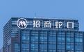 招商蛇口董事长:房地产市场依然是一个销售在10万亿级的巨大市场