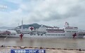 创纪录!赴13国访问,海军 “和平方舟”号再起航
