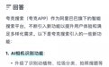 夸克升级“超级搜索框”加入AI搜索“战场”