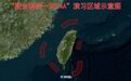 “金门”模式下一步来了!军警协同位乌丘屿、东引岛演练解读