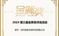 海苗生物科技——聚焦科技创新领域,AI赋能早癌筛查