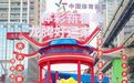 体彩新春季,龙腾好运来!体彩龙年主题快闪店亮相重庆,拉满新年氛围